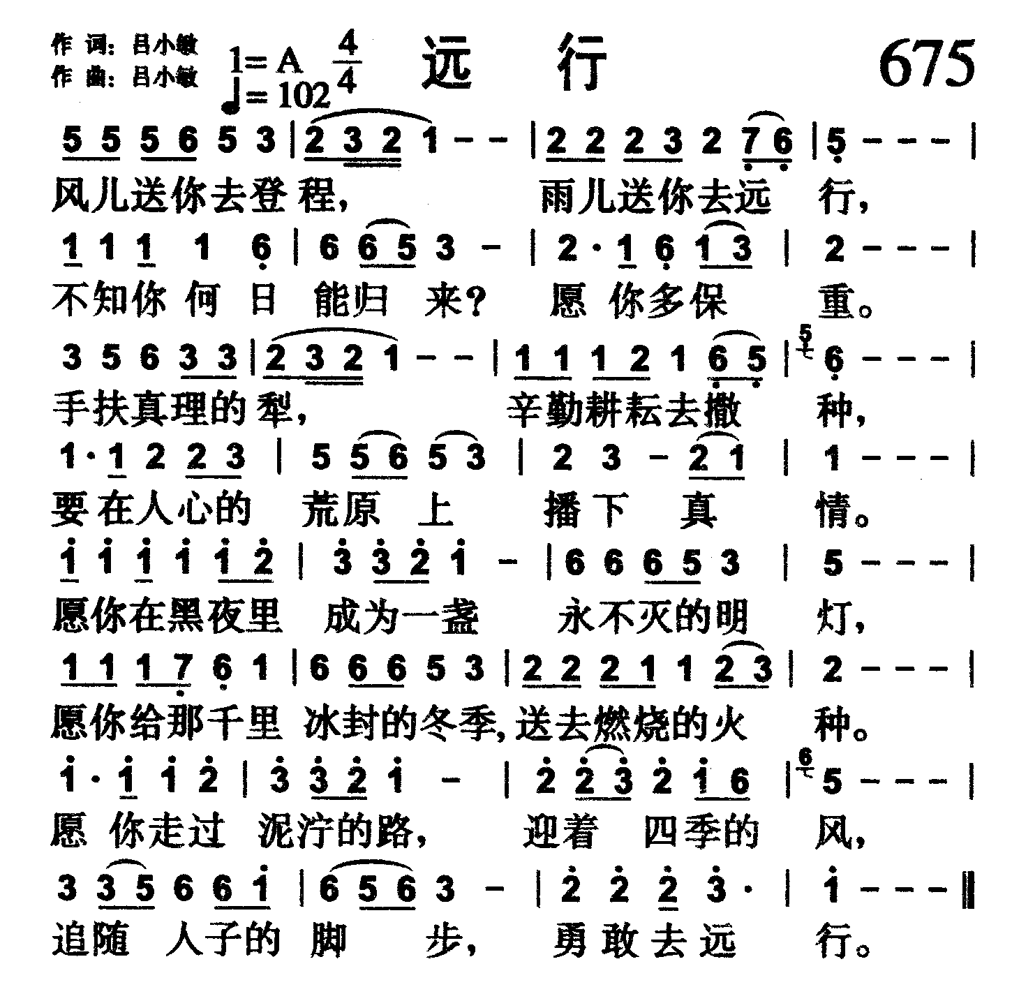 远行 第 1 页