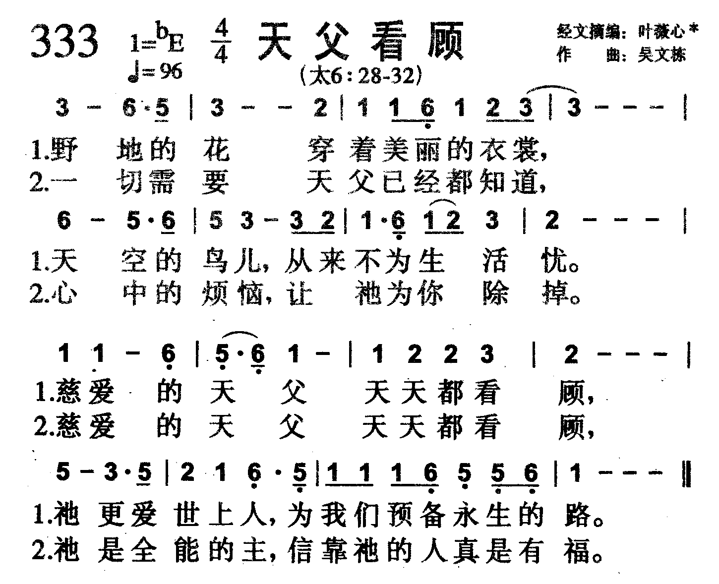 天父看顺 第 1 页