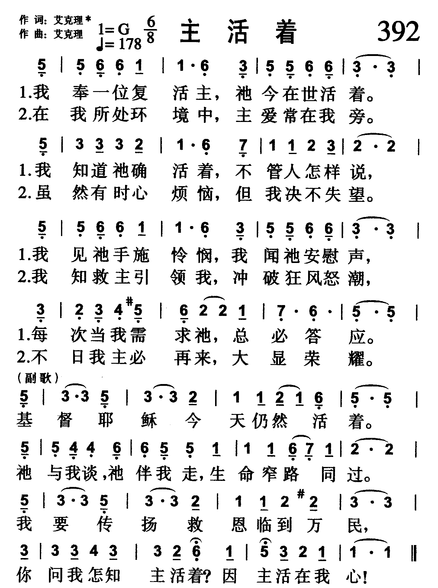 主活着 第 1 页