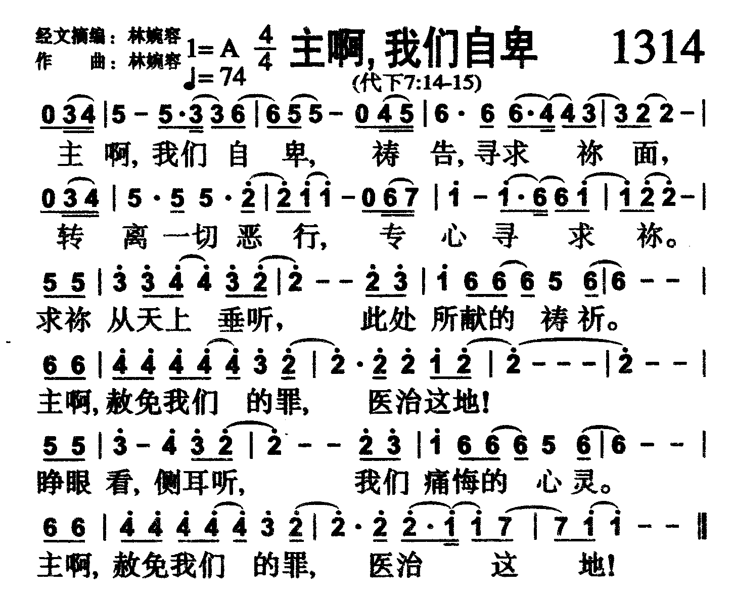 主啊，我们自卑 第 1 页