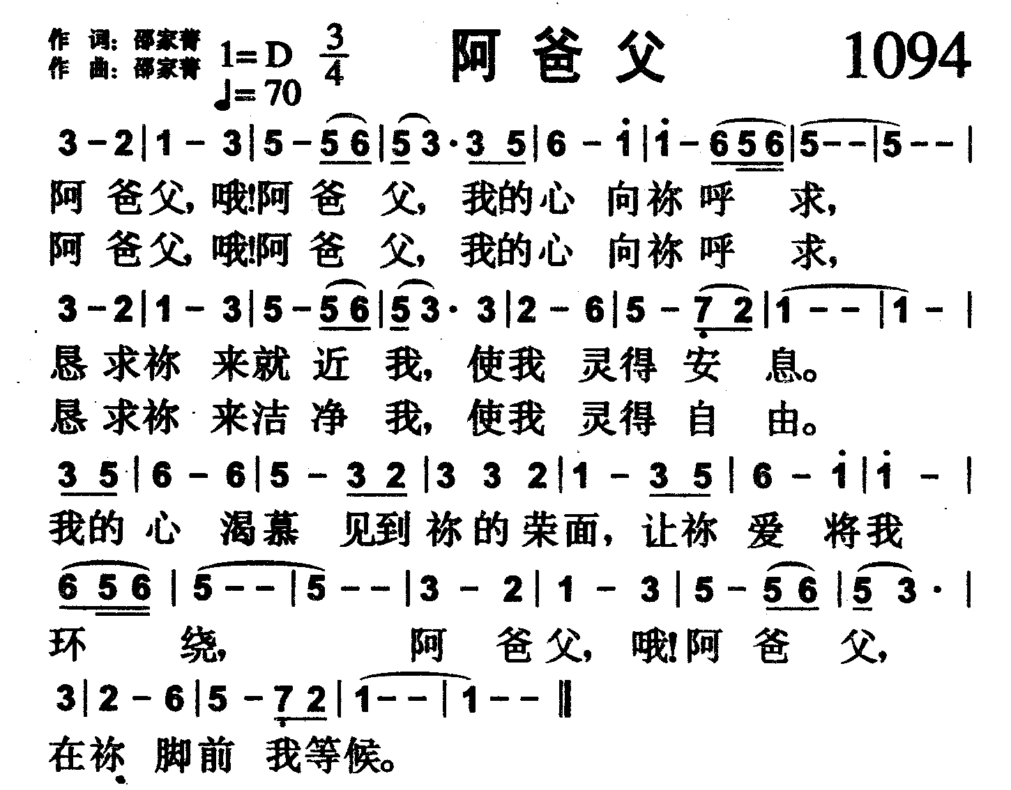 阿爸父 第 1 页