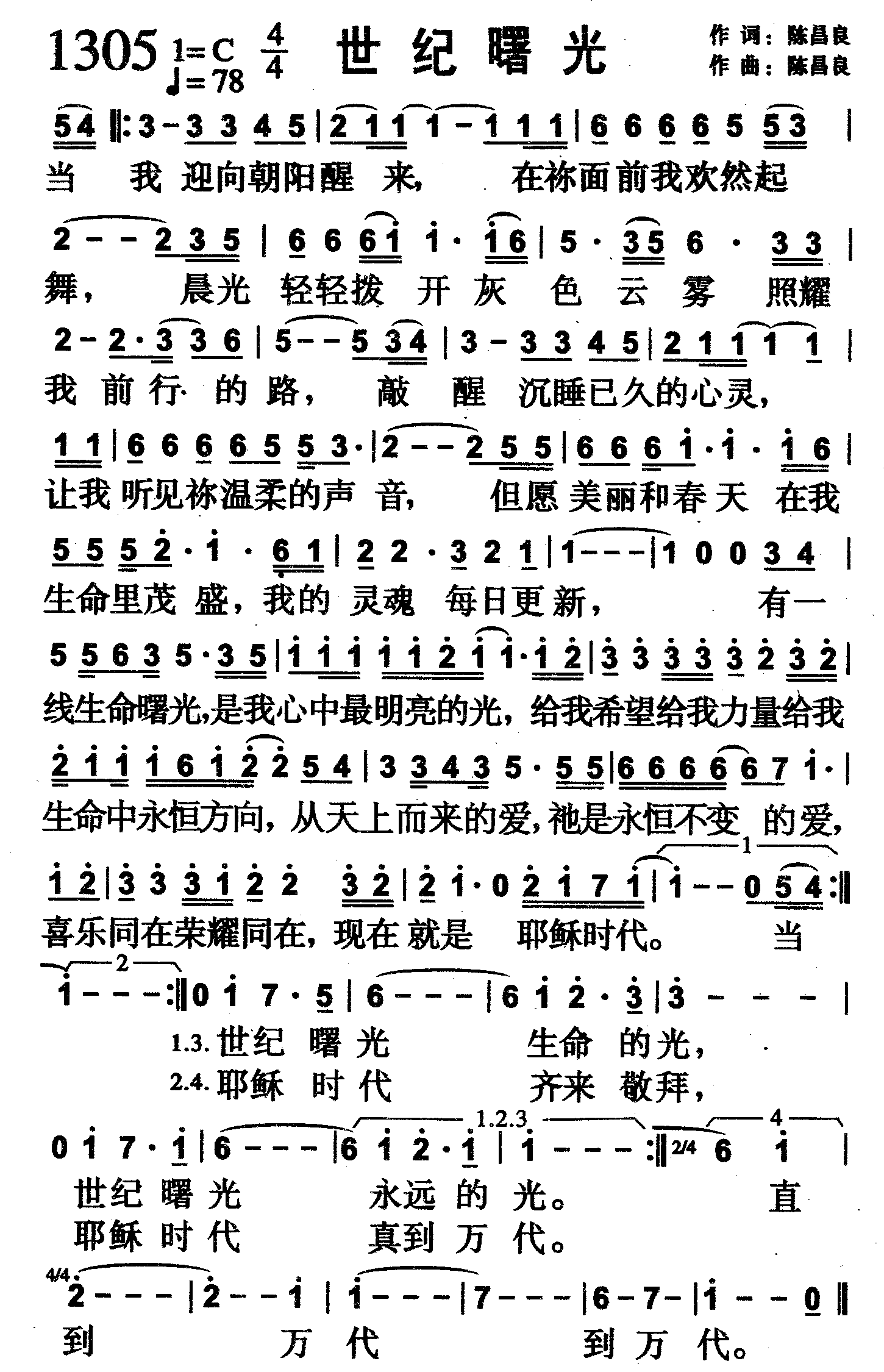 世纪曙光 第 1 页