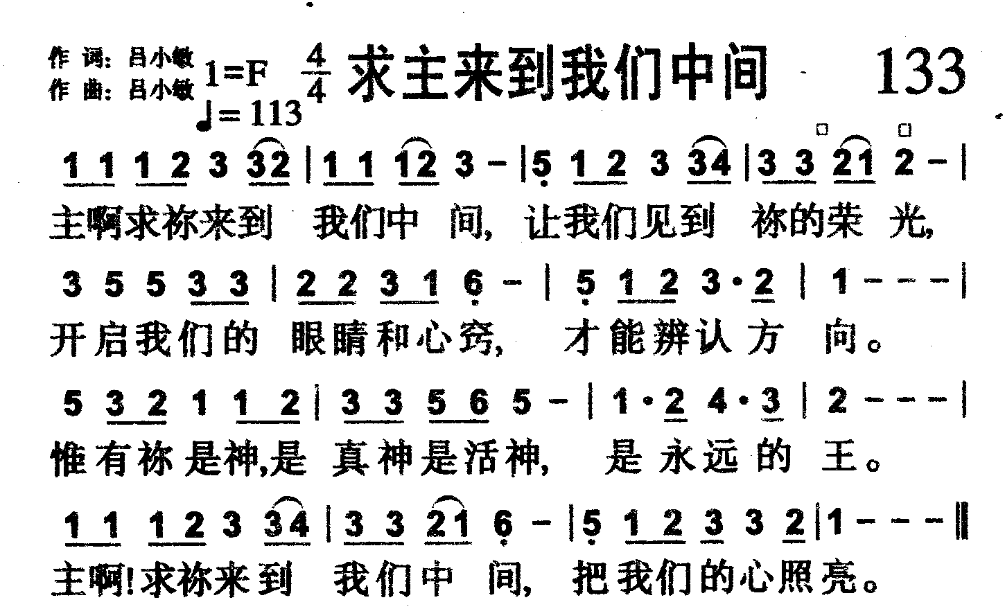 求主来到我们中间 第 1 页