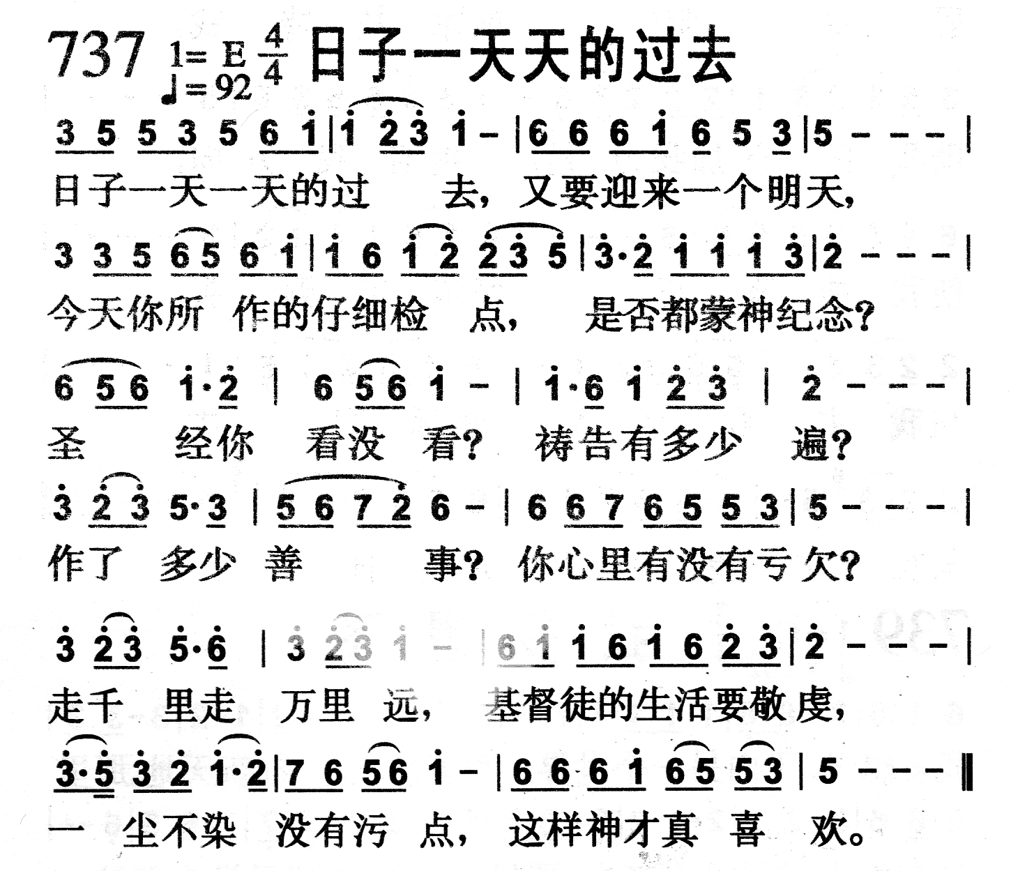日子一天天的过去 第 1 页