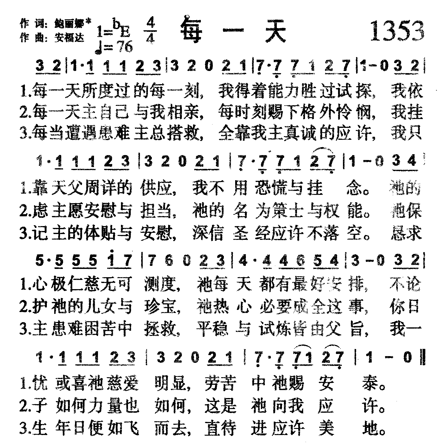 每一天 第 1 页