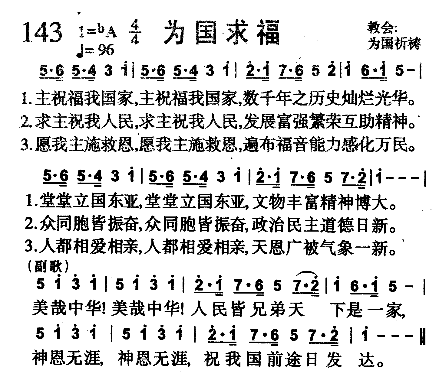 为国求福 第 1 页