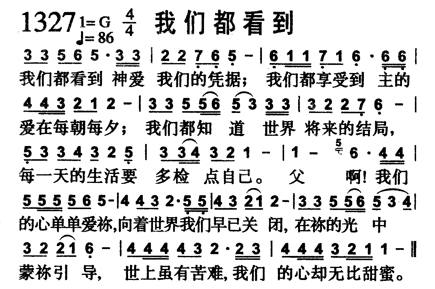 我们都看到 第 1 页