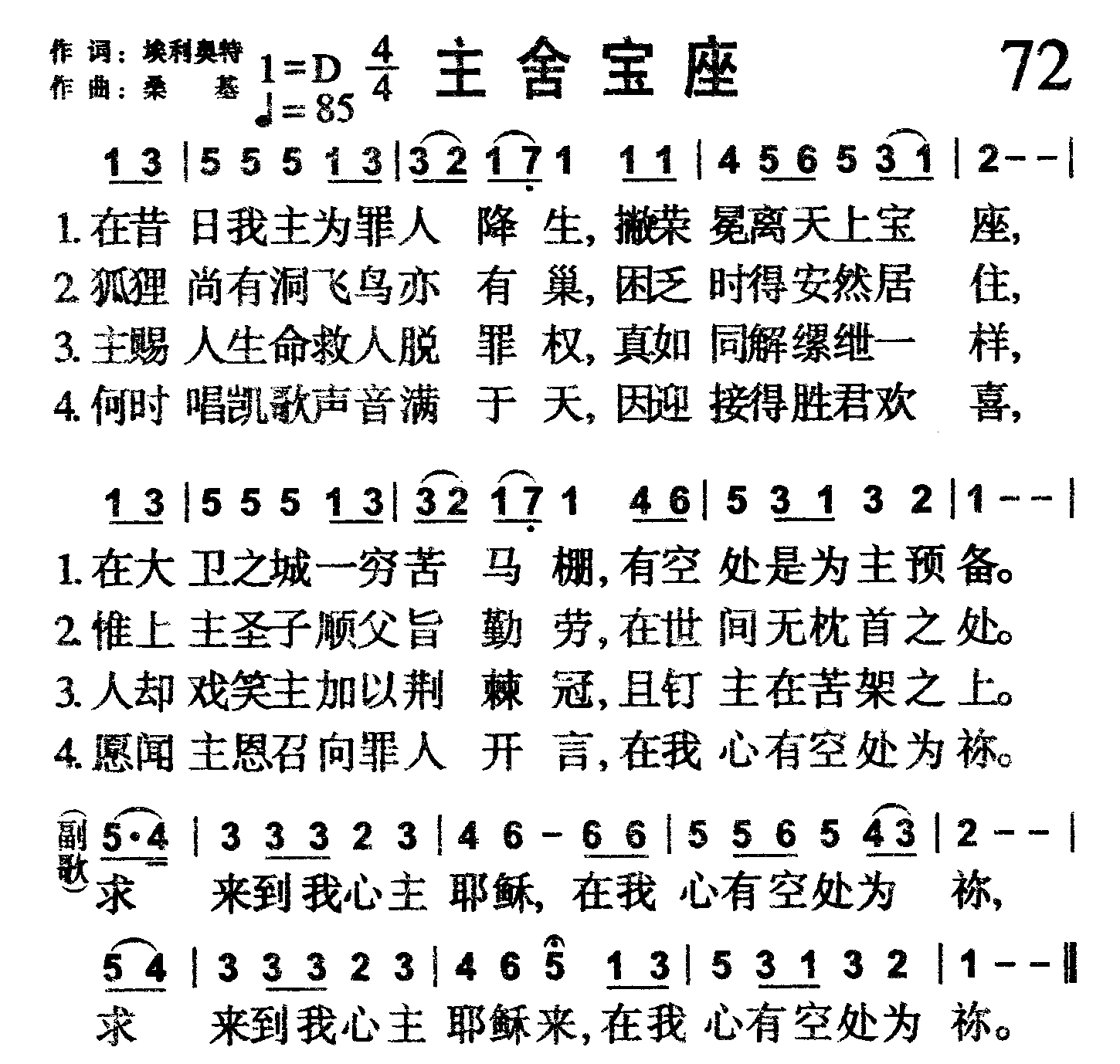 主舍宝座 第 1 页