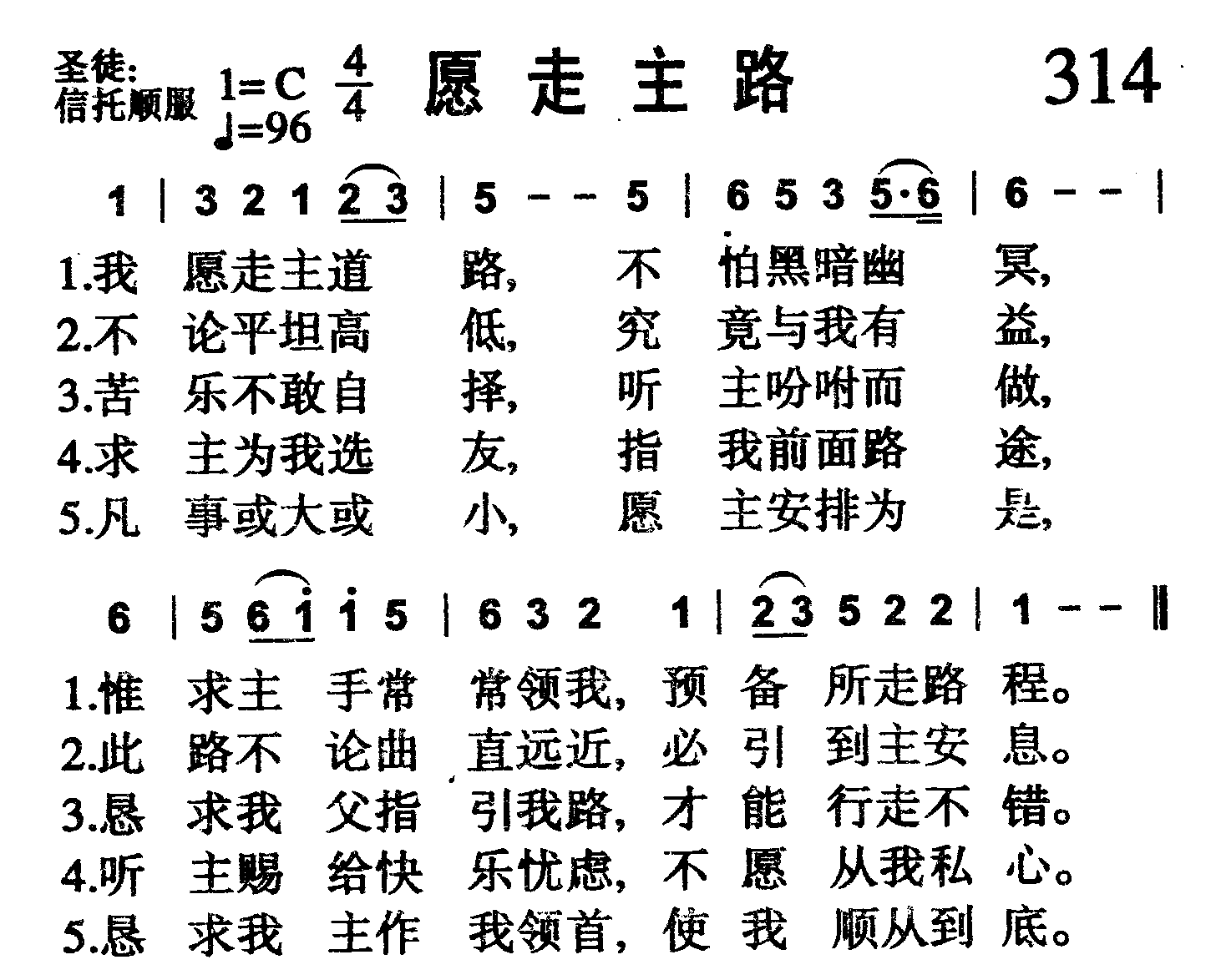愿走主路 第 1 页