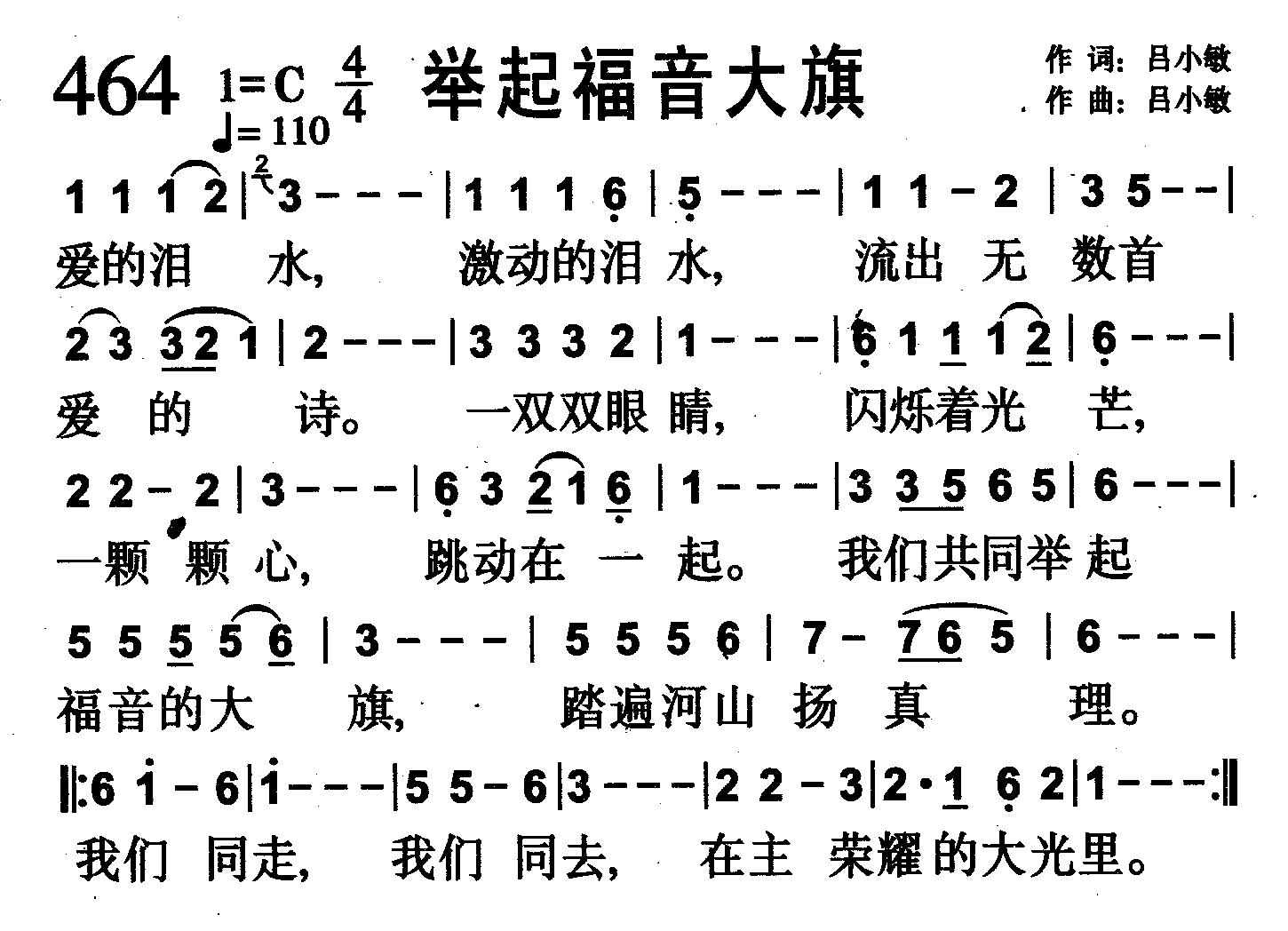 举起福音大旗 第 1 页