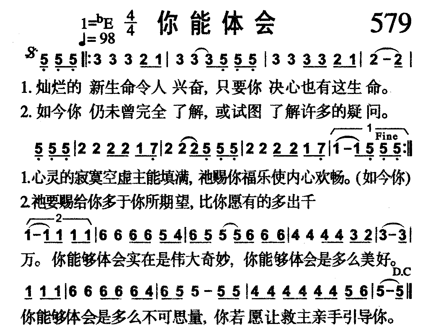 你能体会 第 1 页