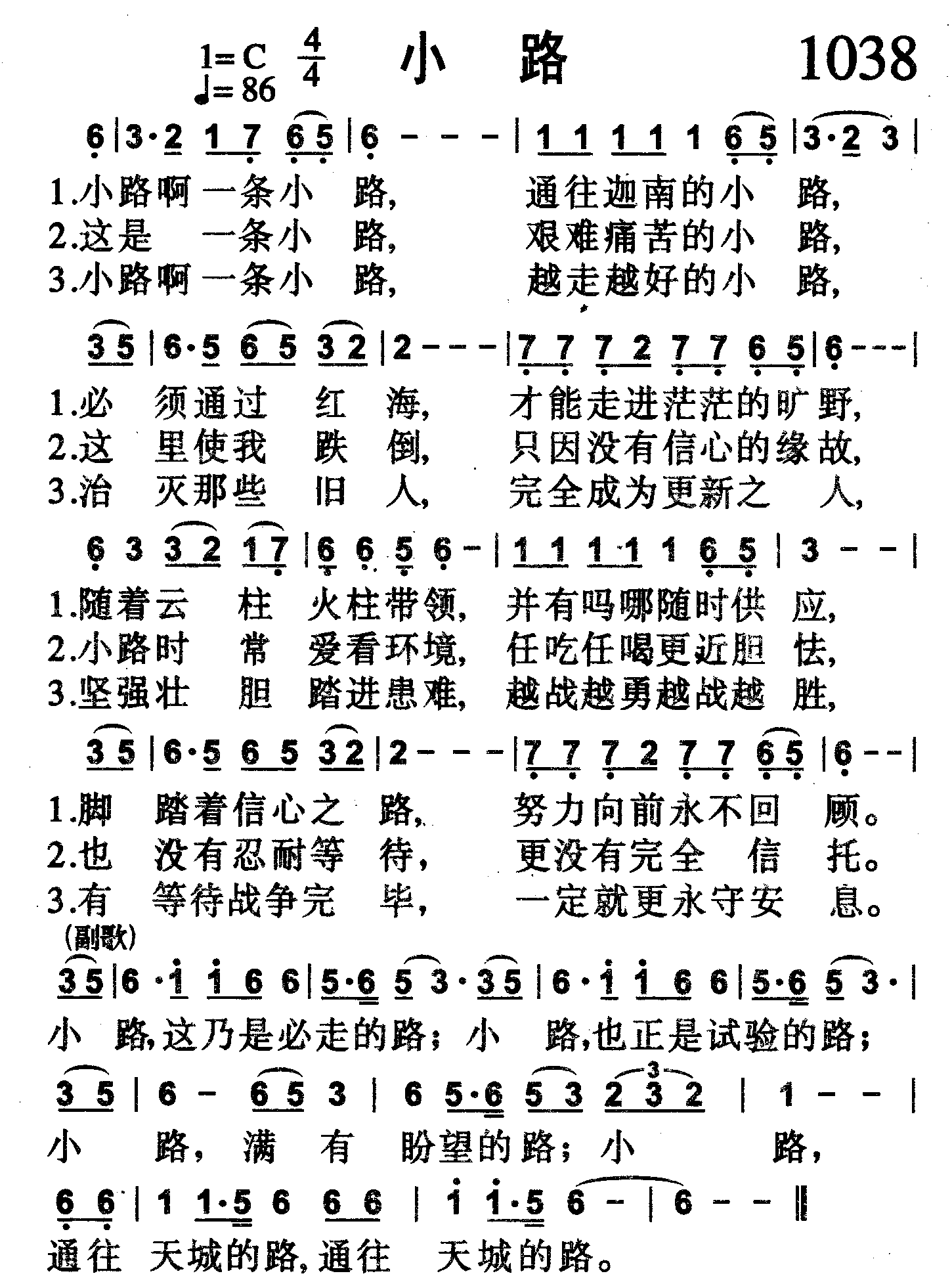 小路 第 1 页