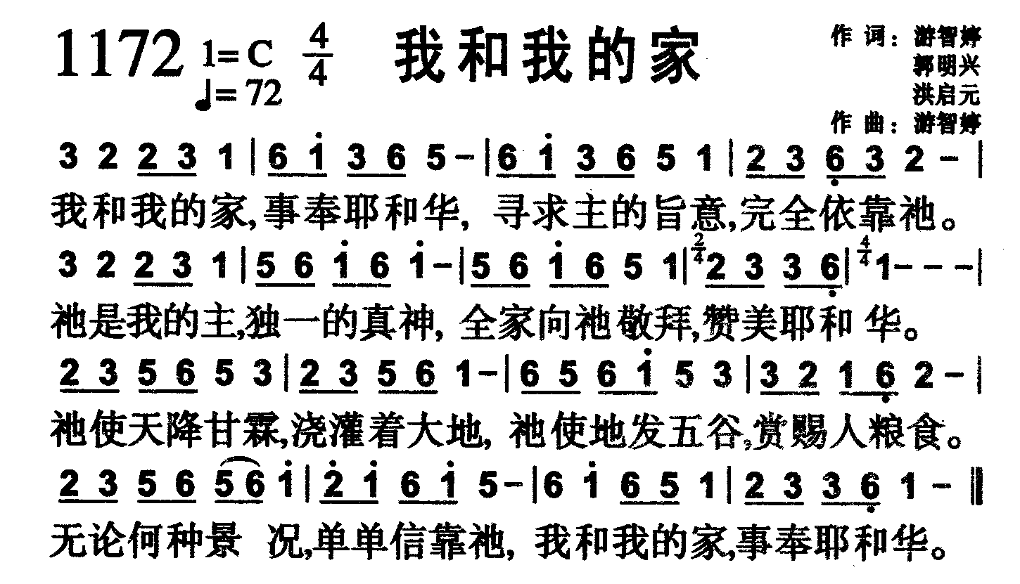 我和我的家 第 1 页