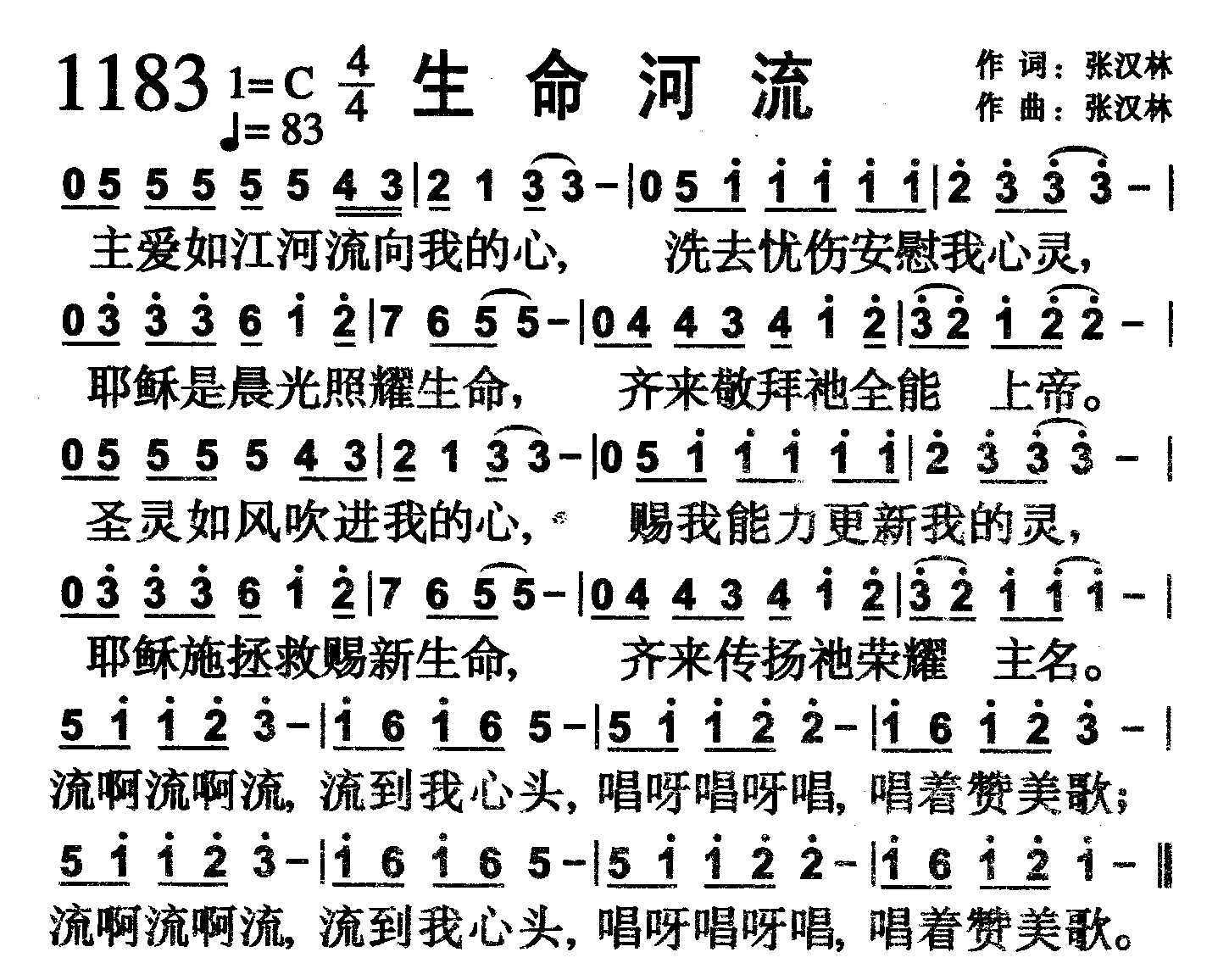 生命河流 第 1 页