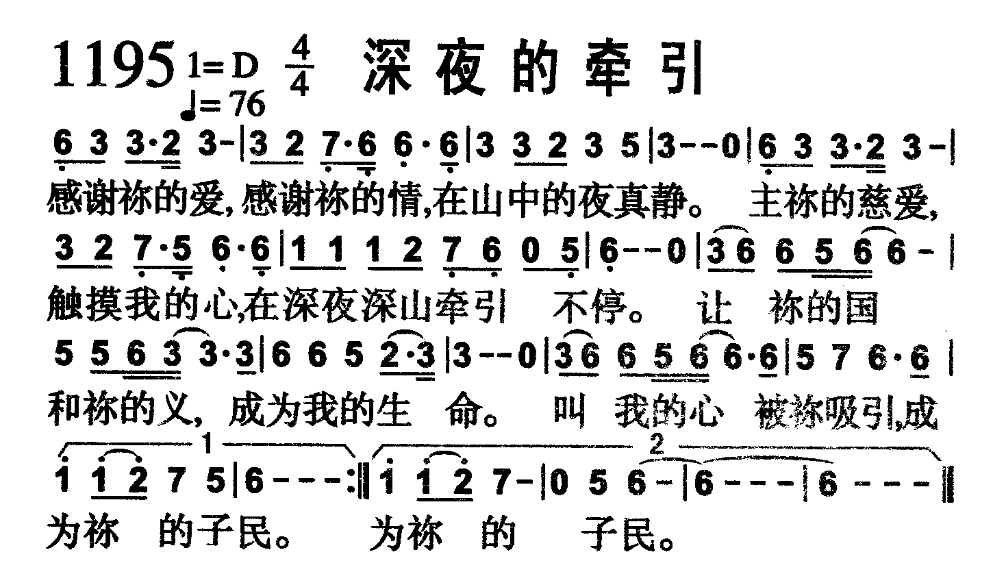 深夜的牵引 第 1 页