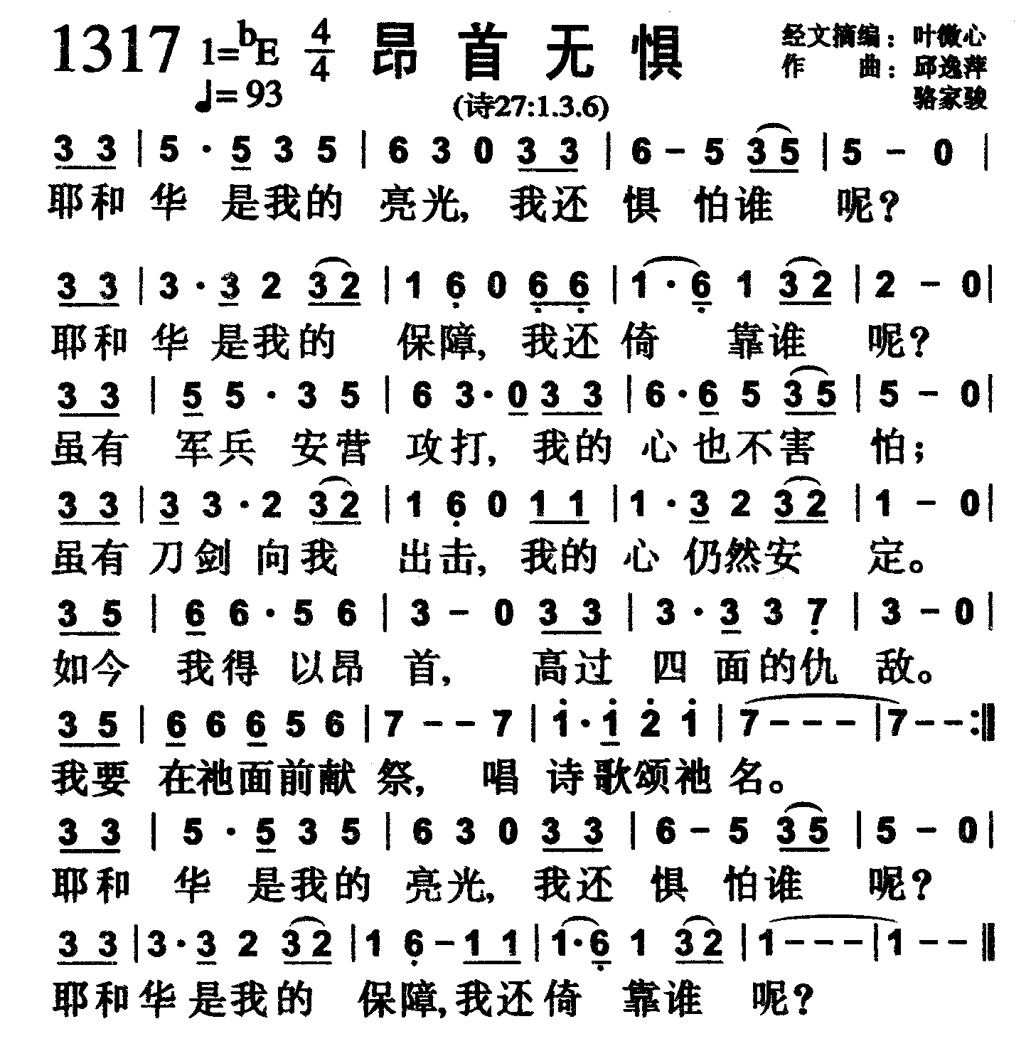 昂首无惧 第 1 页