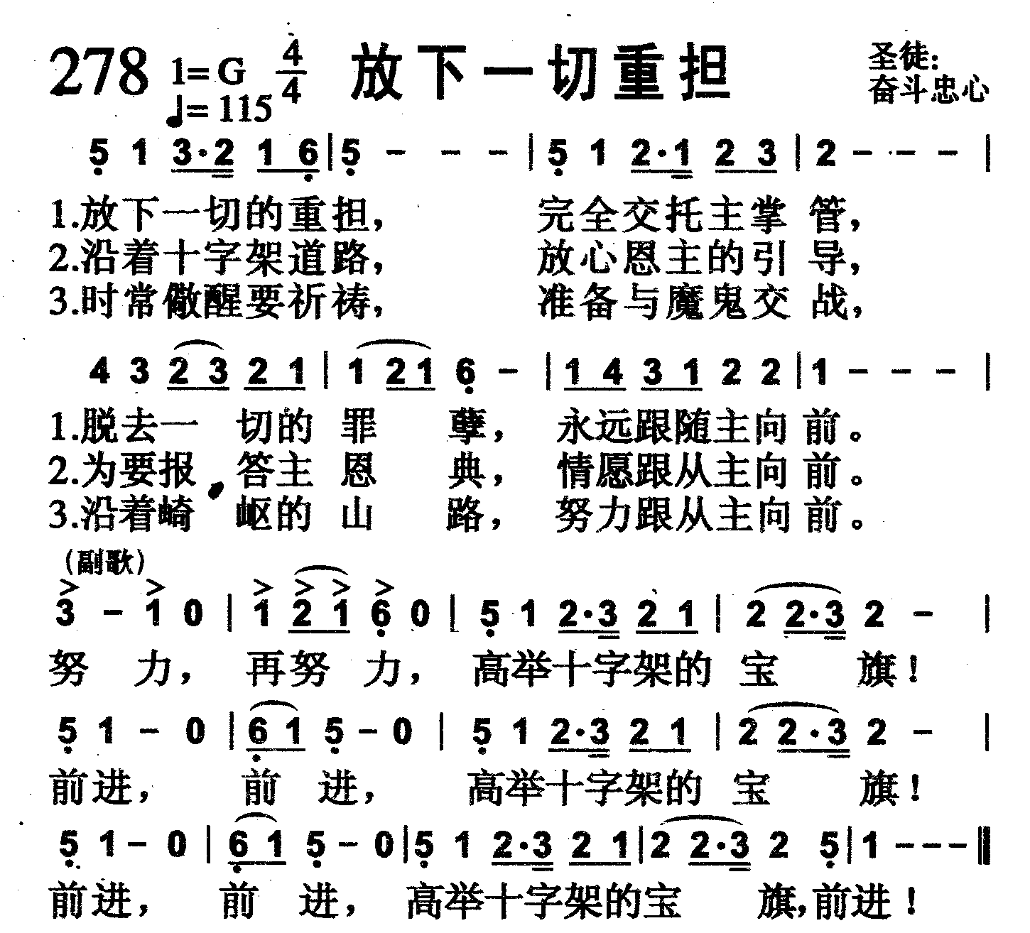 放下一切重担 第 1 页