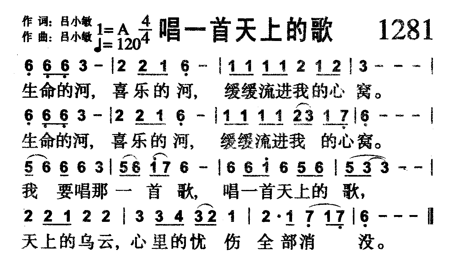 唱一首天上的歌 第 1 页