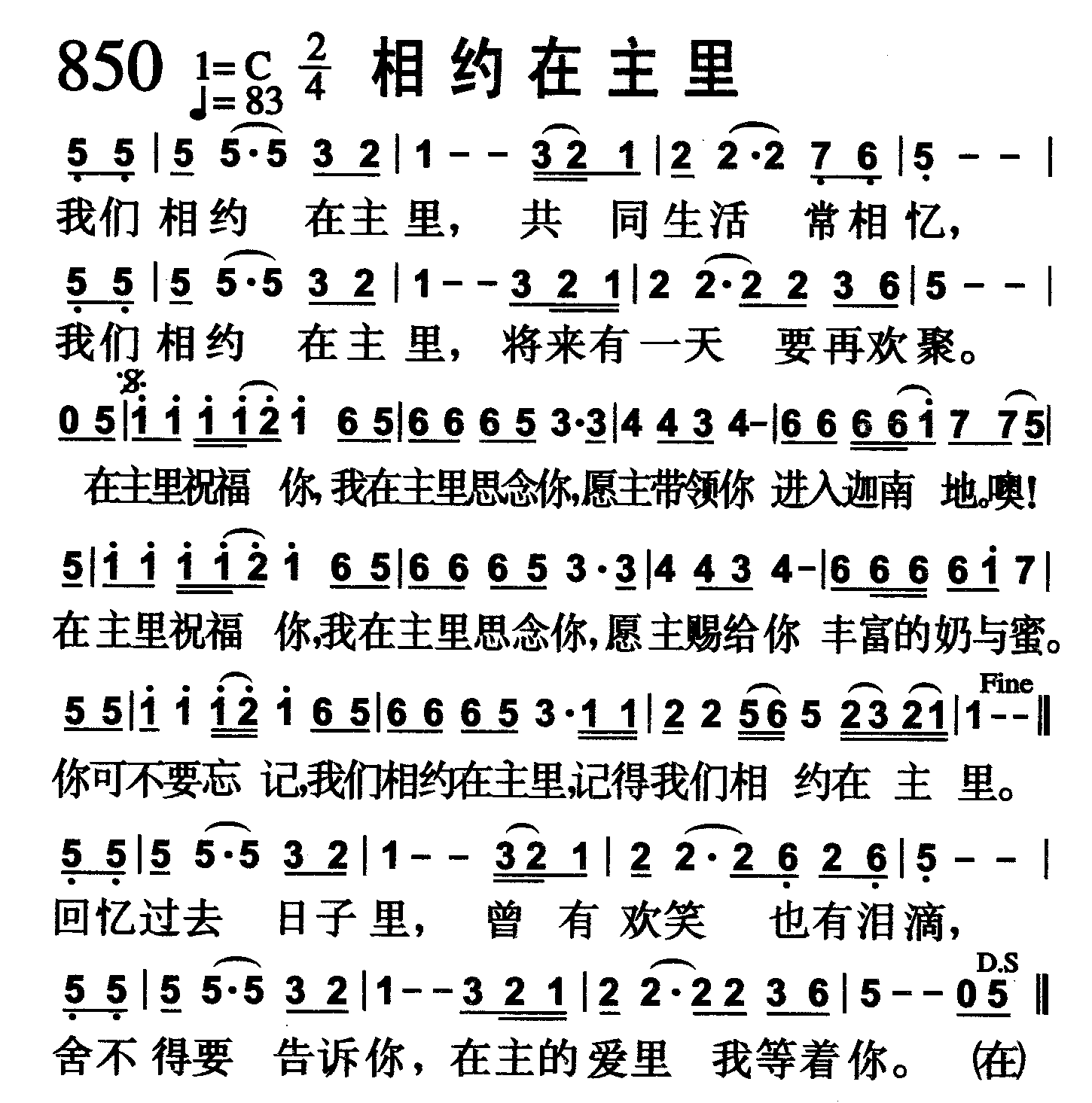 相约在主里 第 1 页
