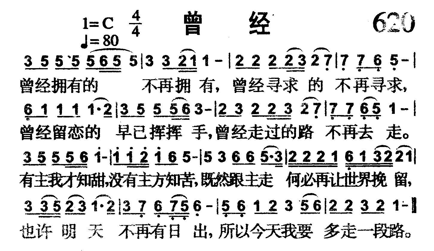 曾经 第 1 页