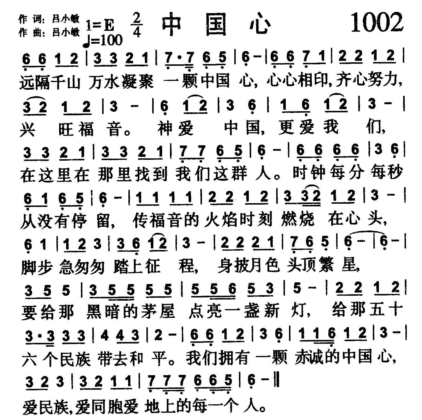 中国心 第 1 页