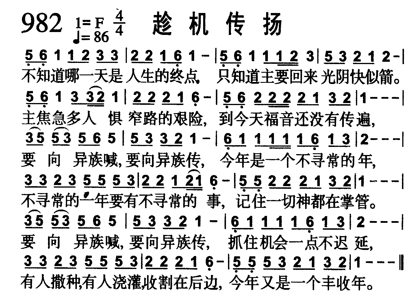 趁机传扬 第 1 页