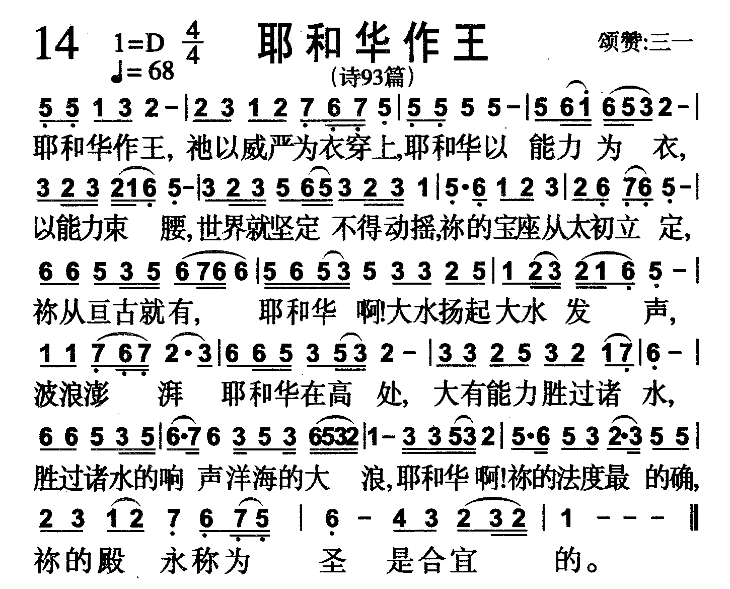 耶和华作王 第 1 页