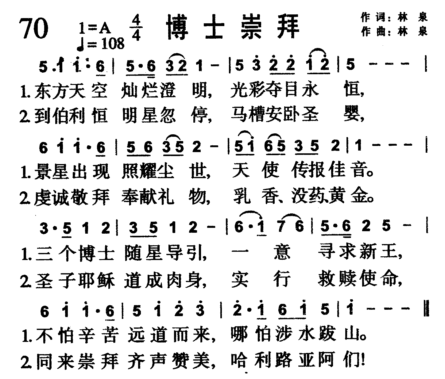 博士崇拜 第 1 页