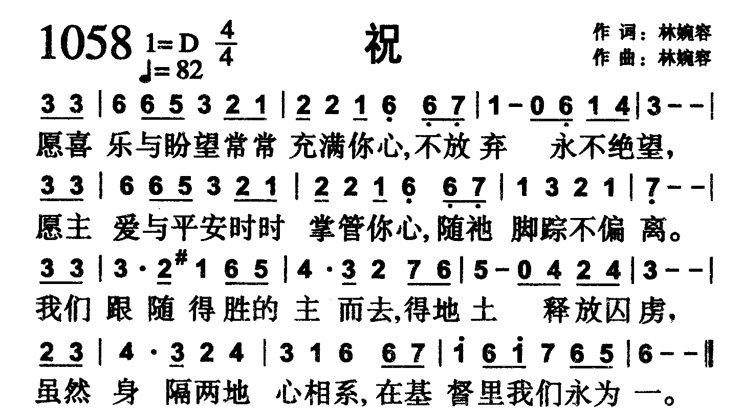 祝 第 1 页