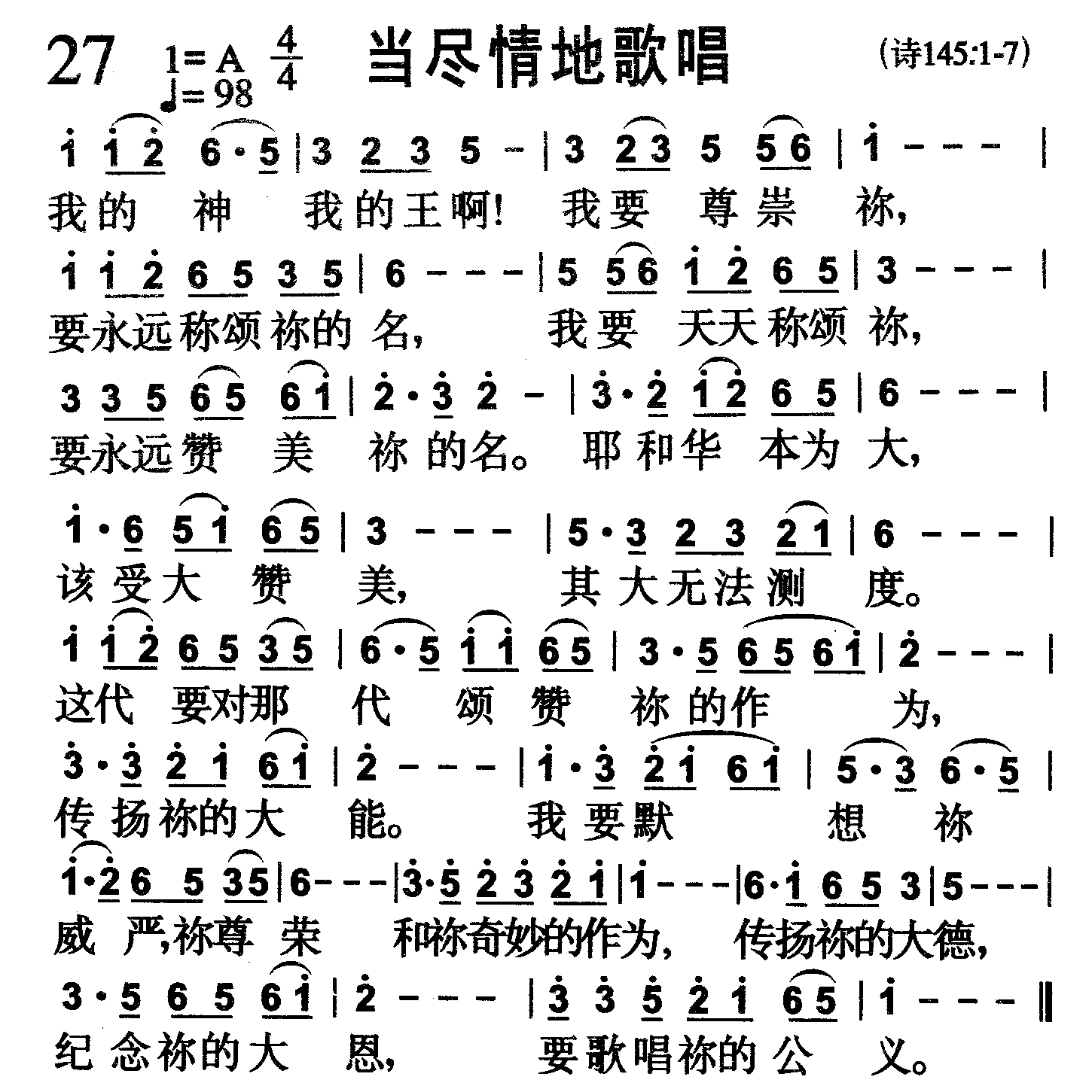 当尽情地歌唱 第 1 页