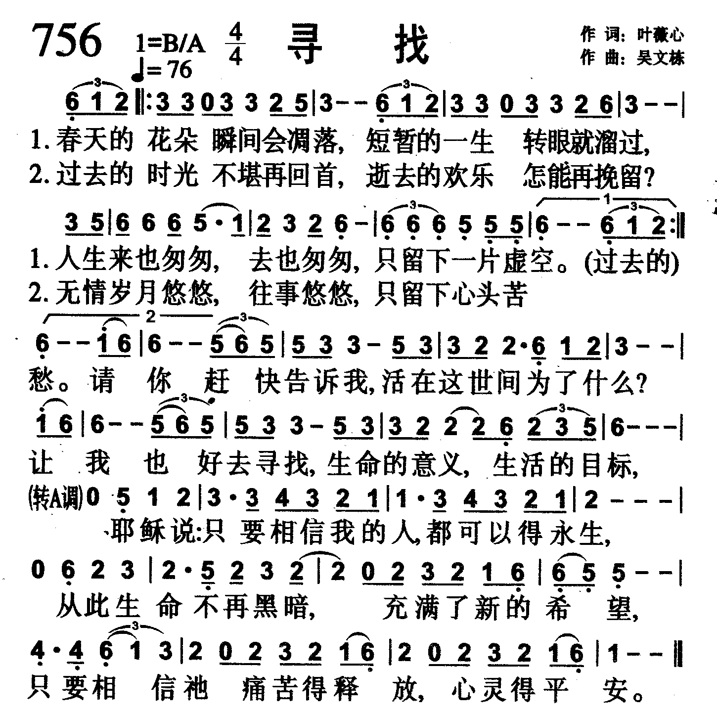 寻找 第 1 页
