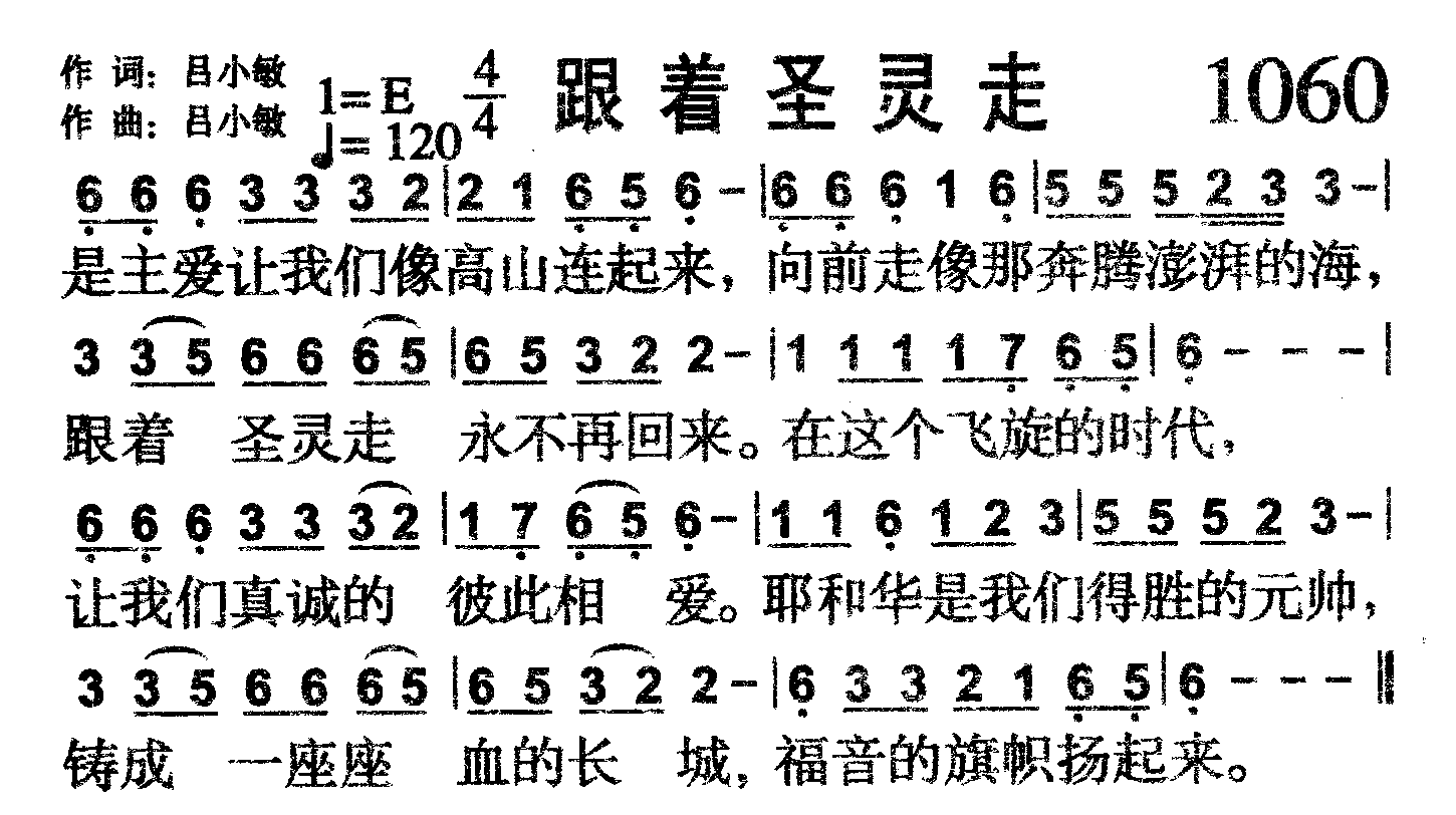 跟着圣灵走 第 1 页