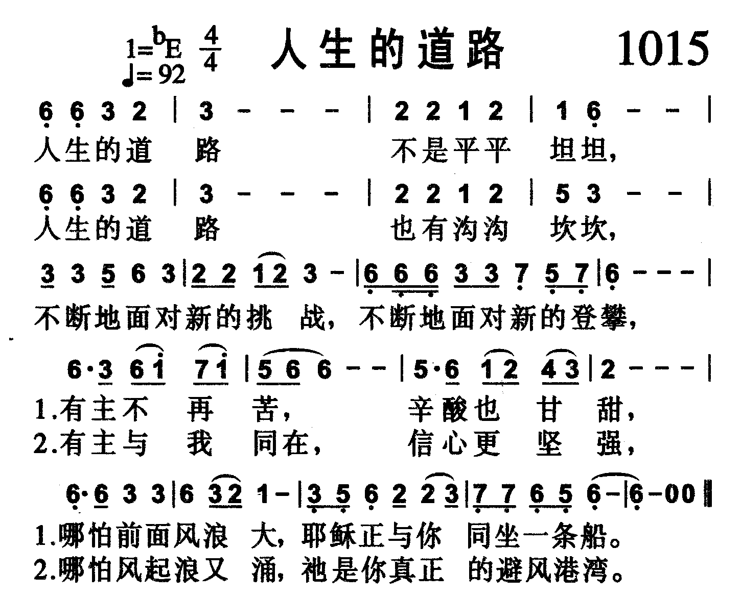 人生的道路 第 1 页