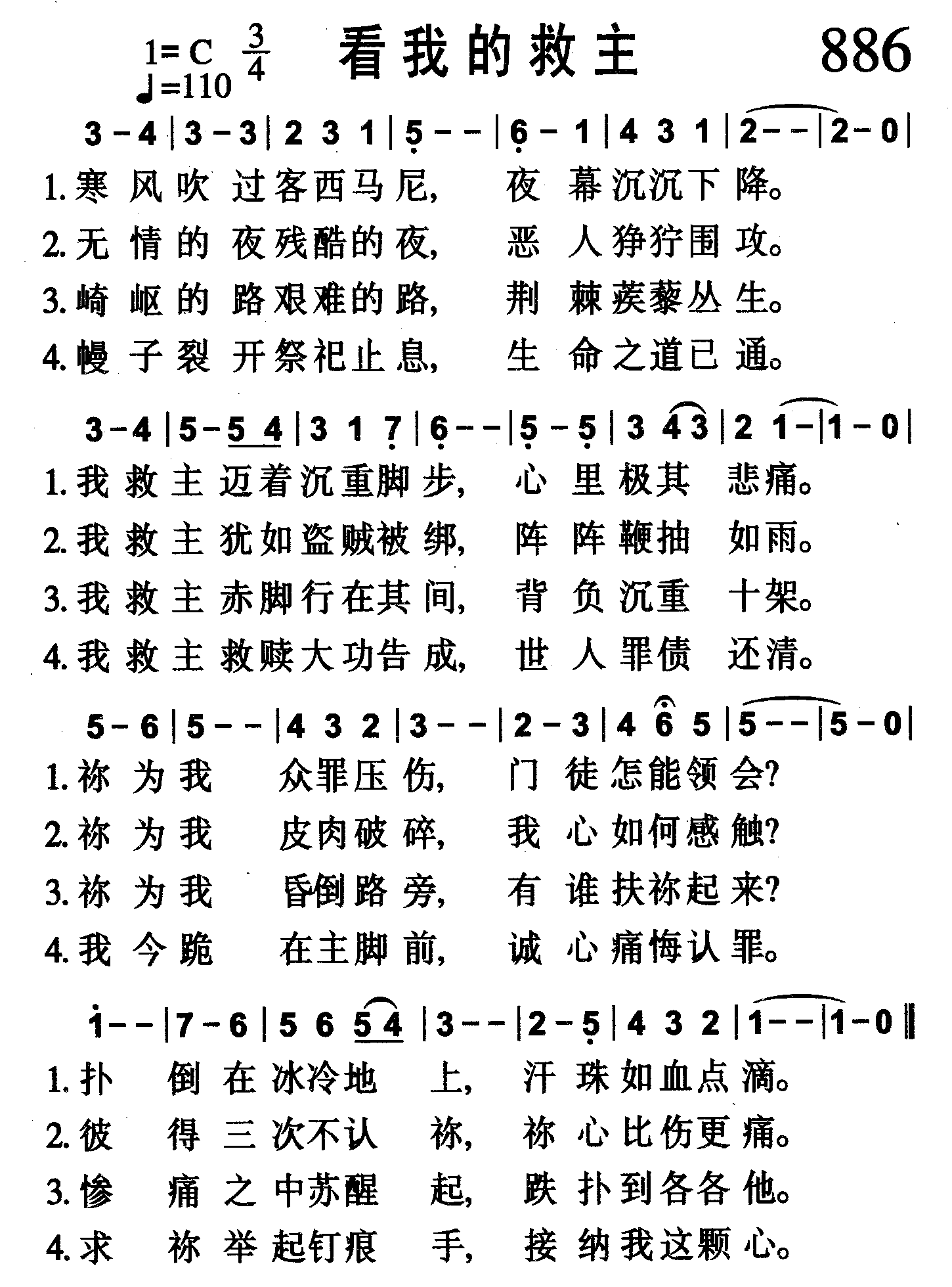 看我的救主 第 1 页