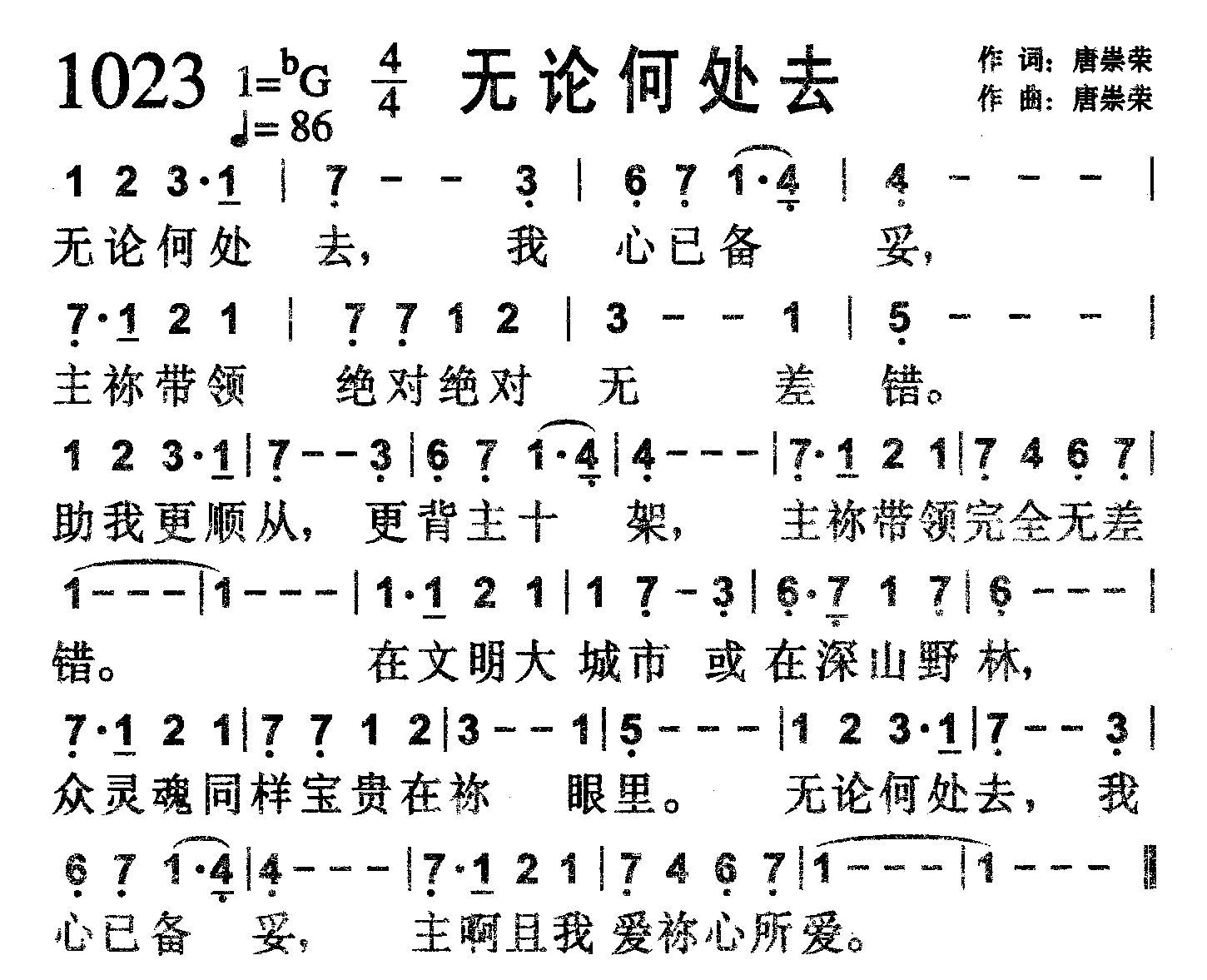 无论何处去 第 1 页