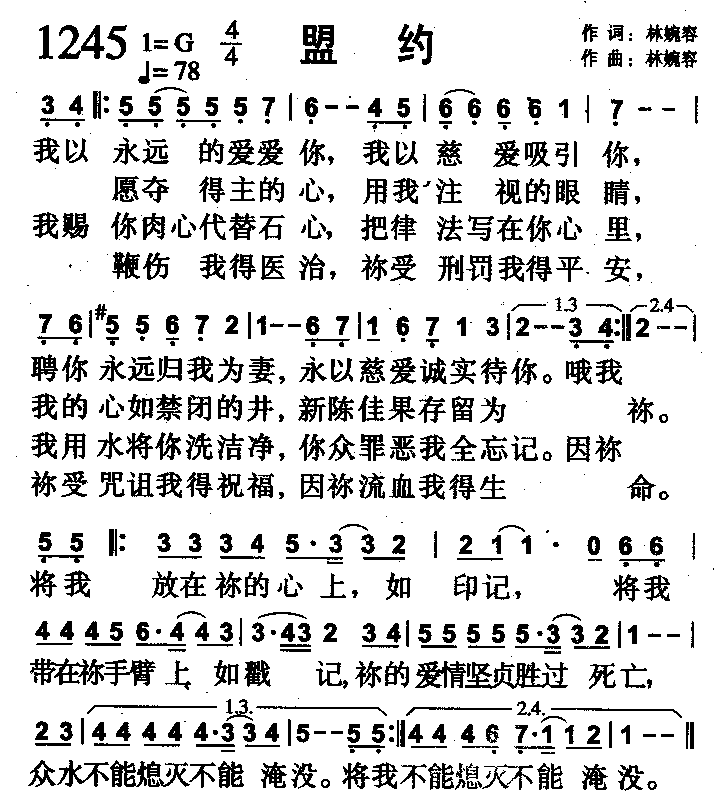 盟约 第 1 页