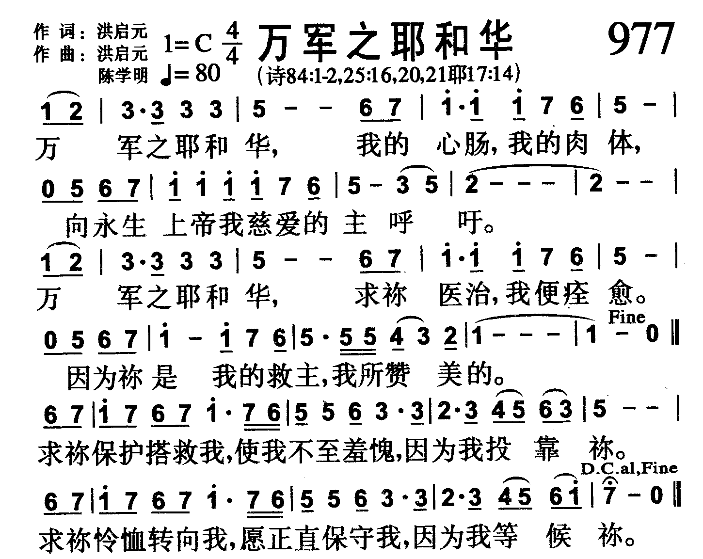万军之耶和华 第 1 页