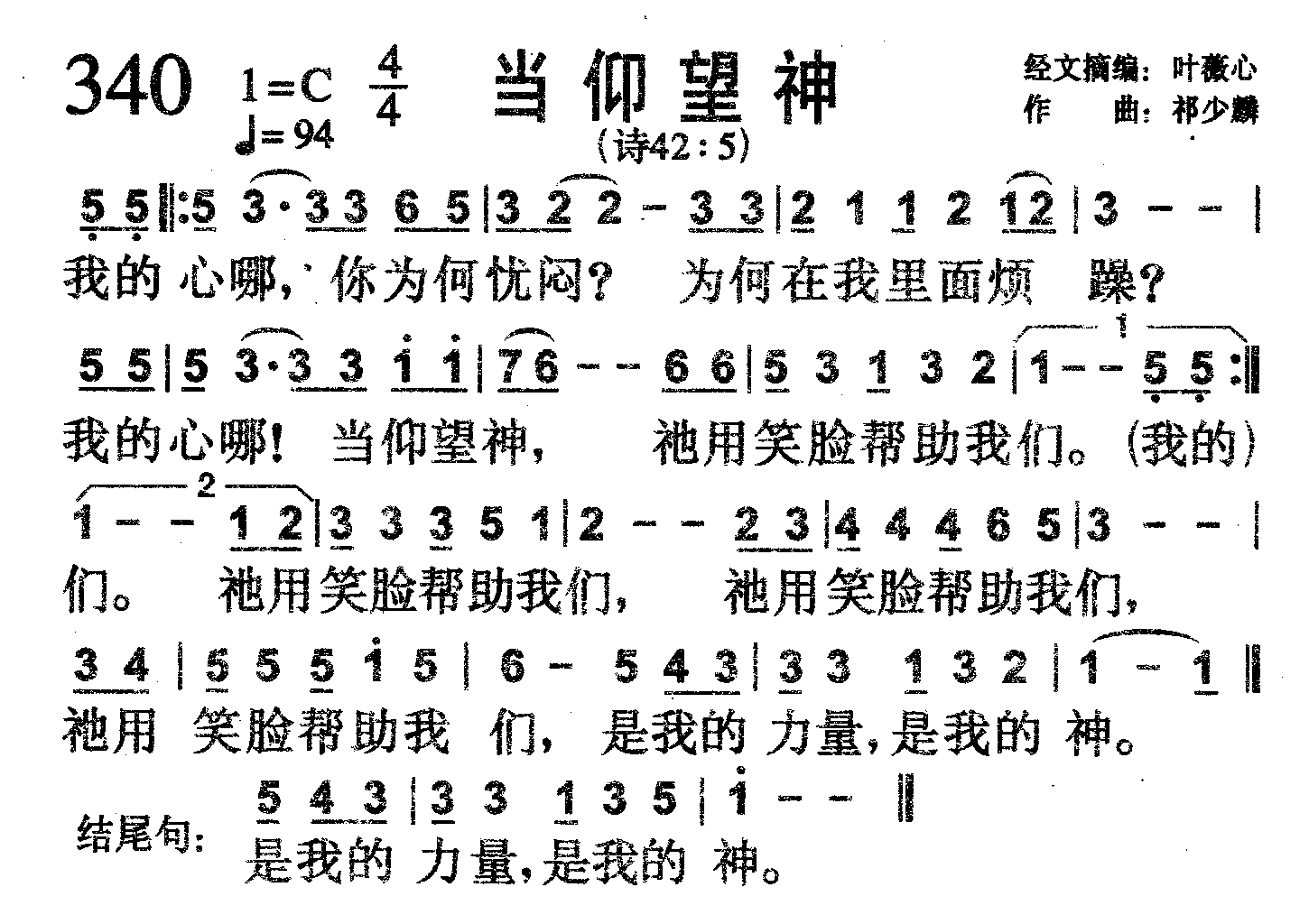 当仰望神 第 1 页