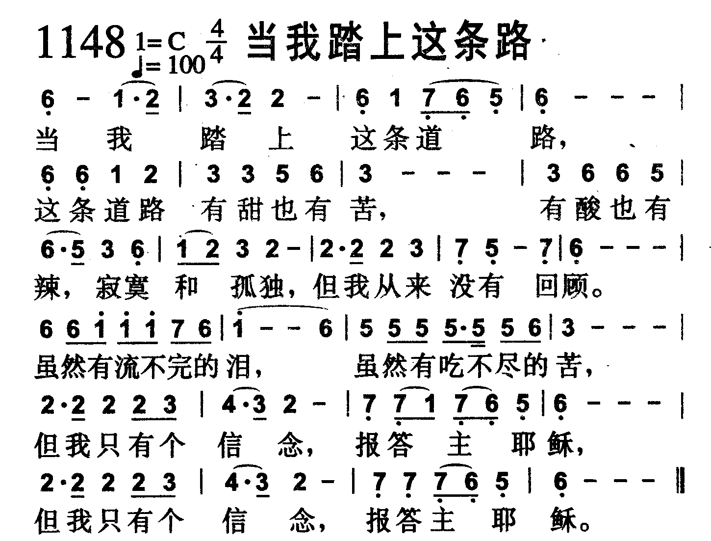 当我踏上这条路 第 1 页
