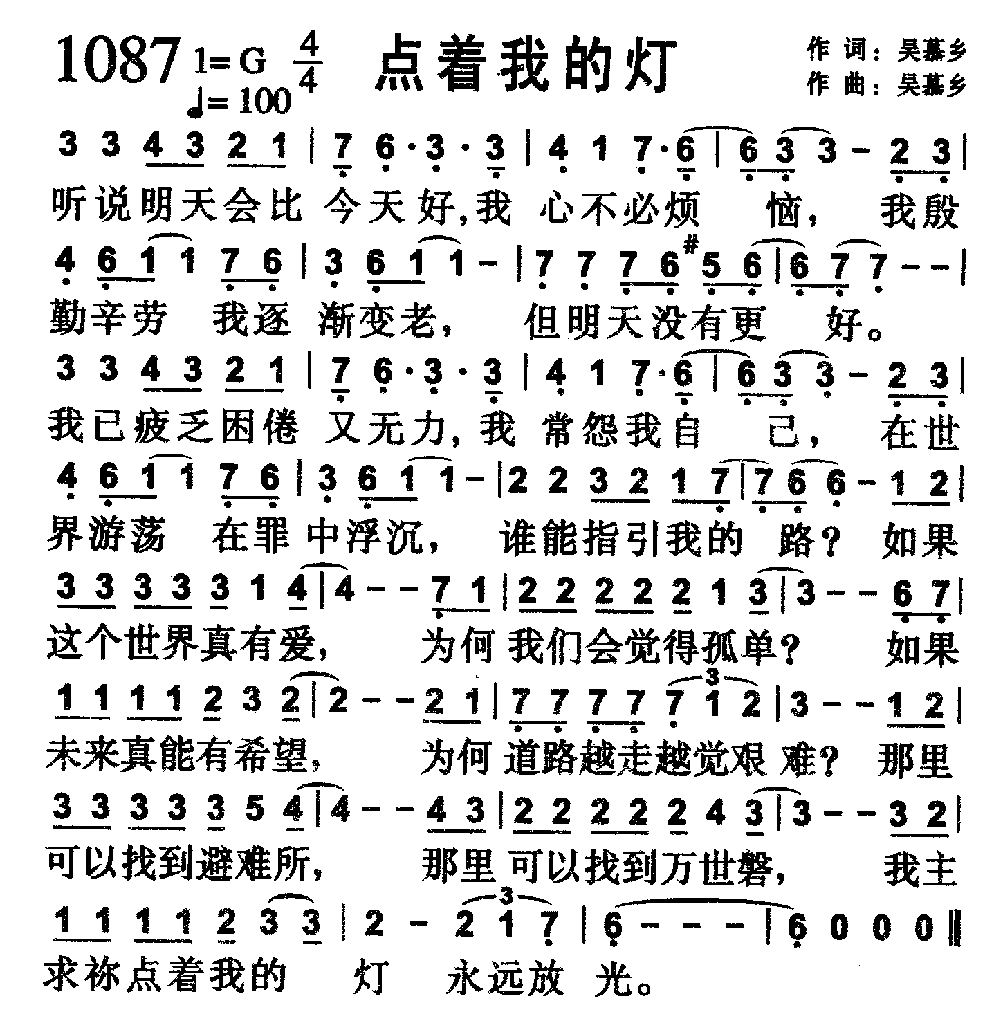 点着我的灯 第 1 页