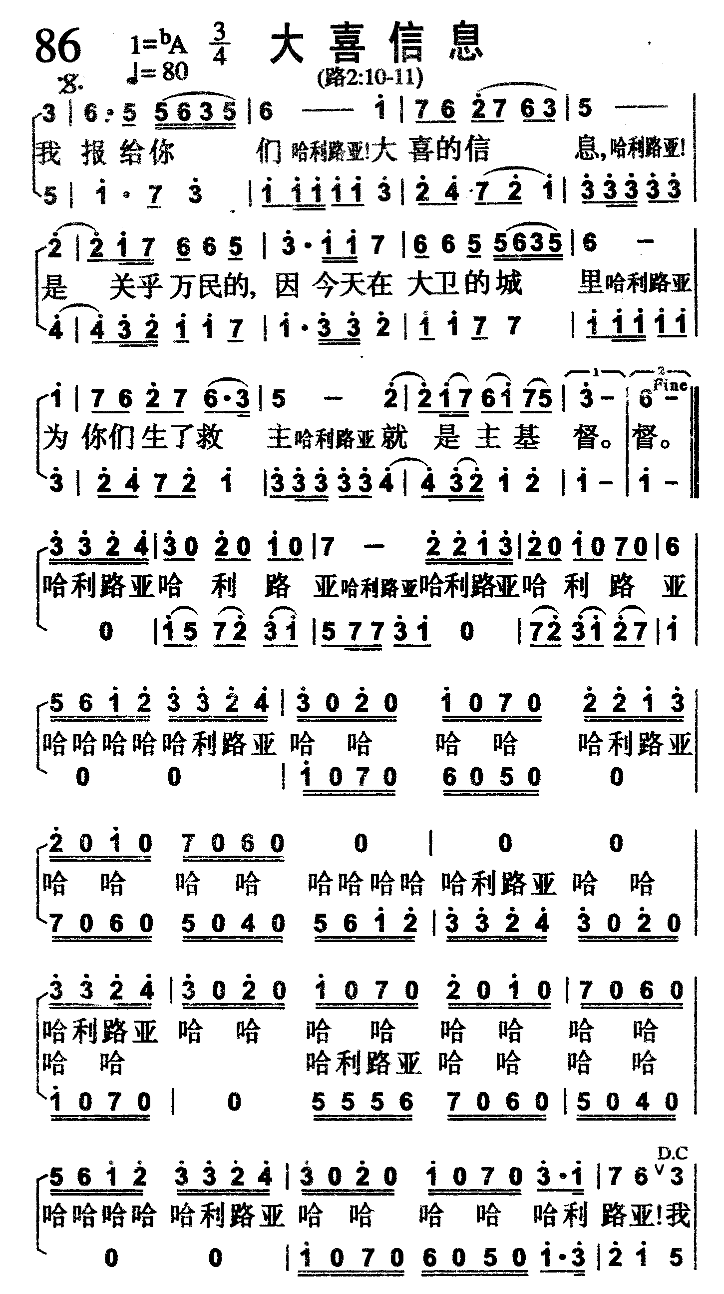 大喜信息 第 1 页