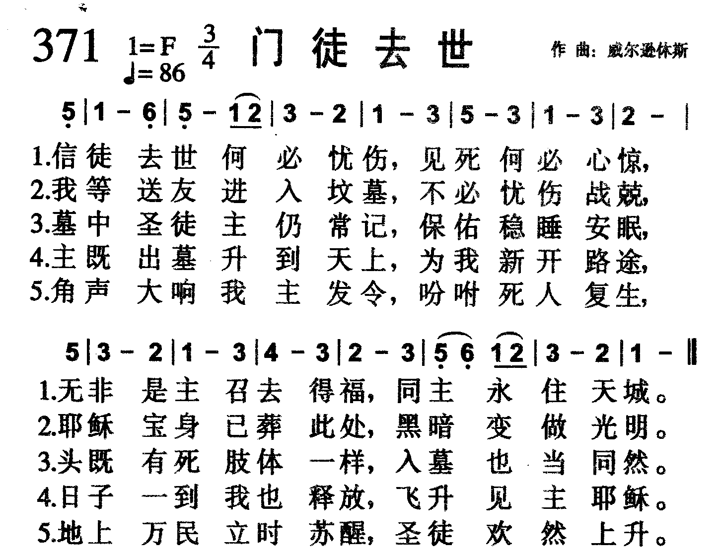 门徒去世 第 1 页