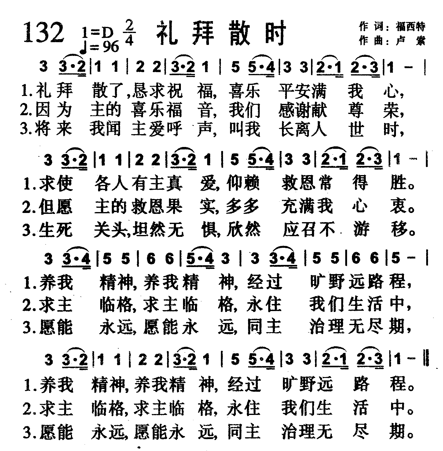 礼拜散时 第 1 页