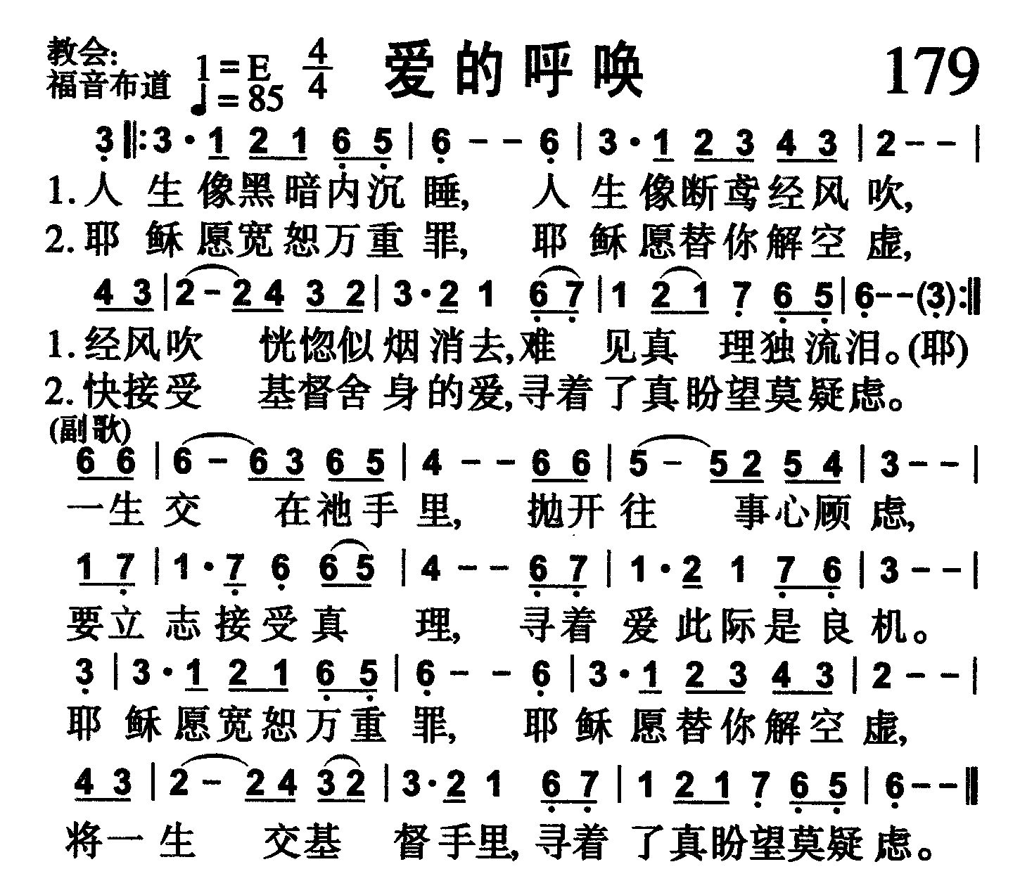 爱的呼唤 第 1 页
