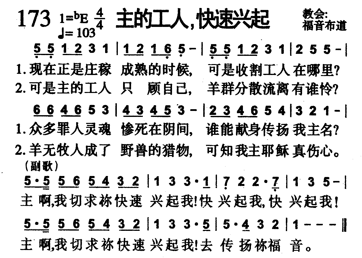主的工人，快速兴起 第 1 页