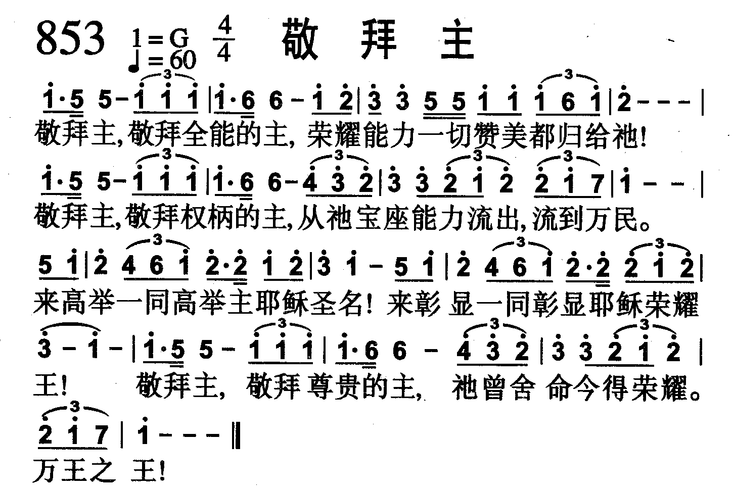 敬拜主 第 1 页