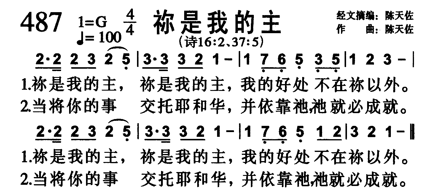 祢是我的主 第 1 页
