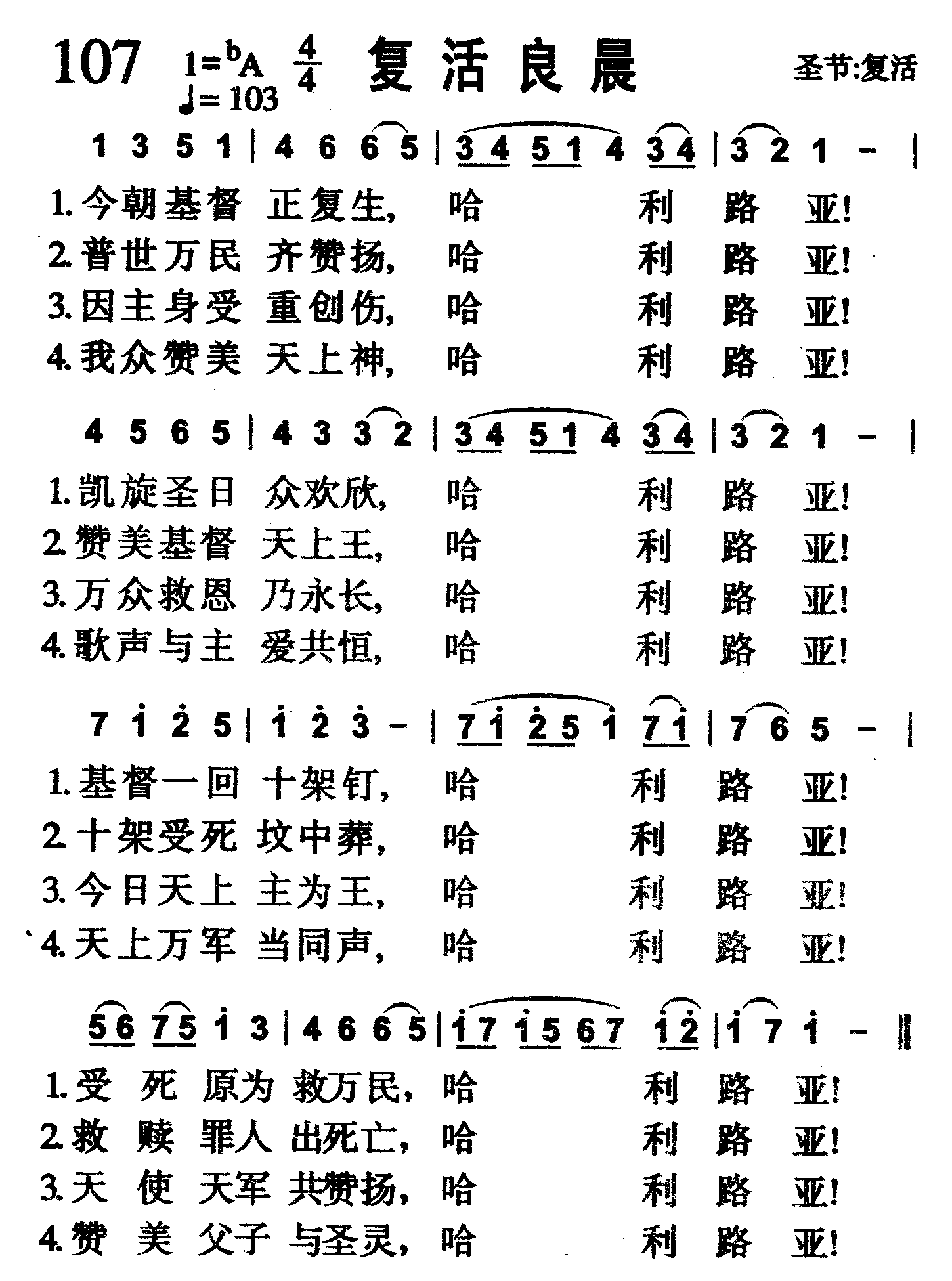 复活良晨 第 1 页