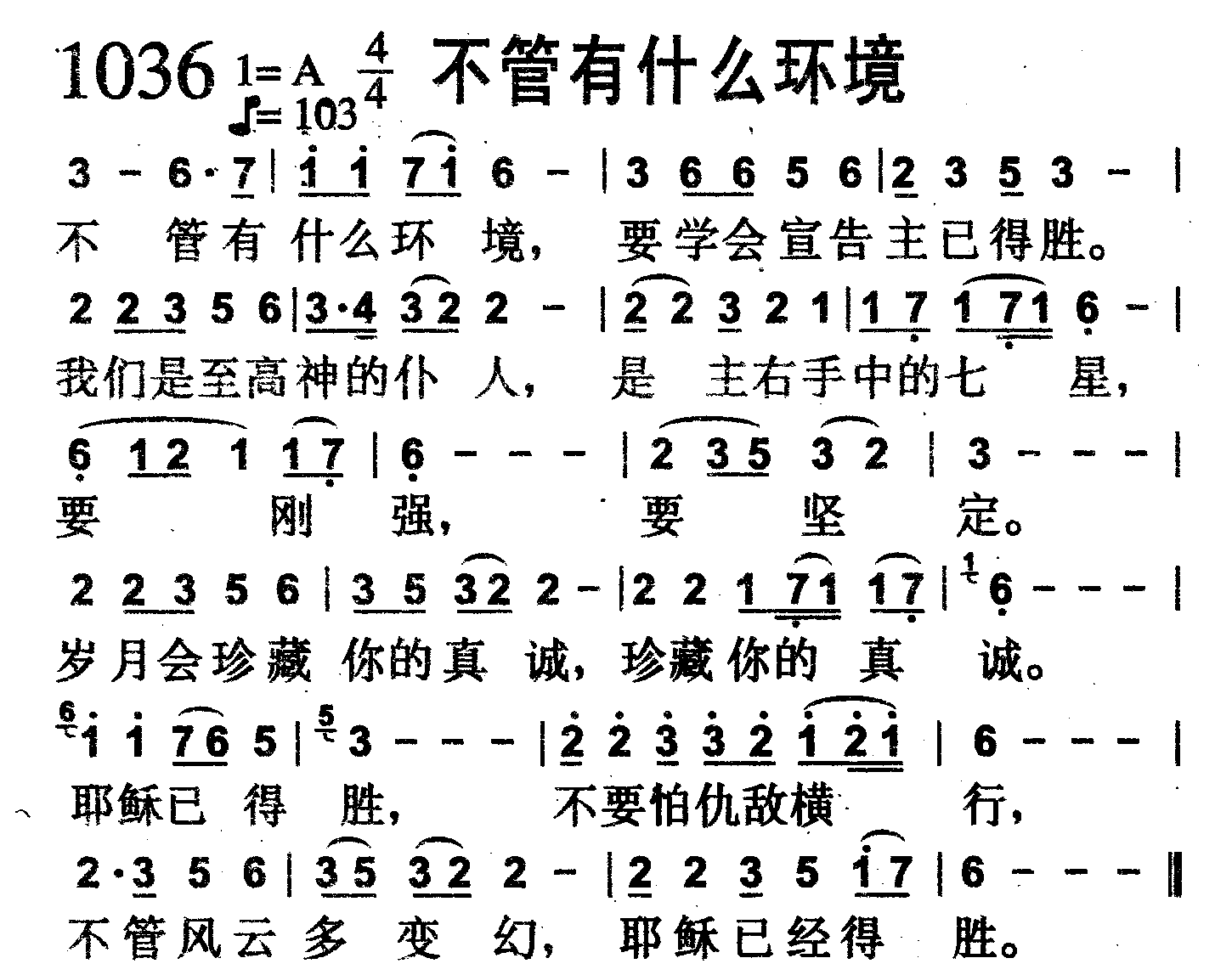不管有什么环境 第 1 页