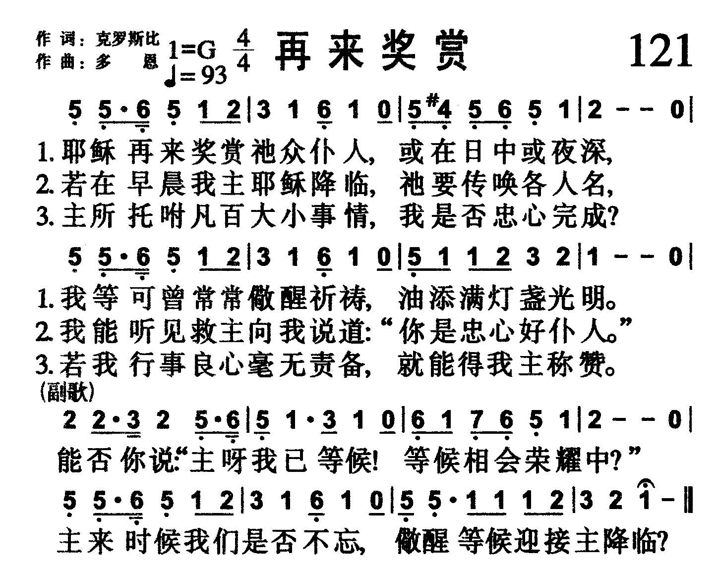 再来奖赏 第 1 页